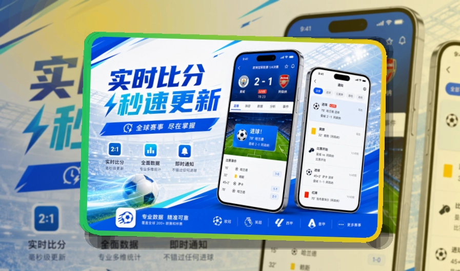 爱游戏赛事查看移动端页面